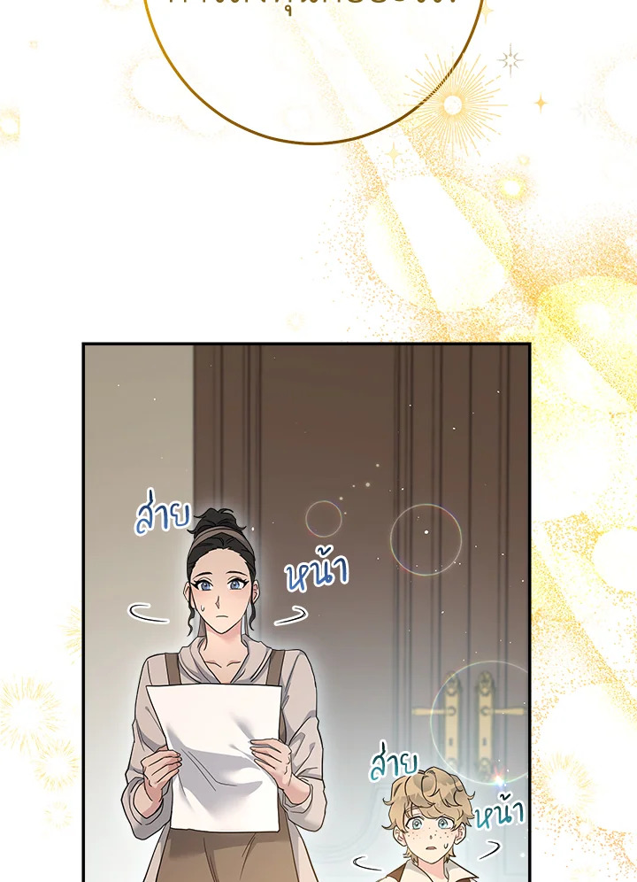 Marriage of Convenience 12 159